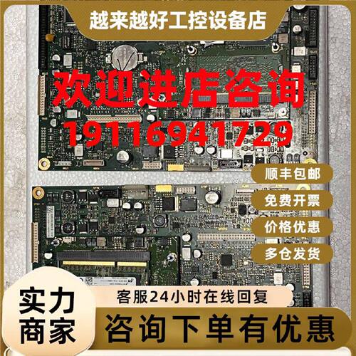 议价控创 MH011-000019-6MT1A  成色如图一样