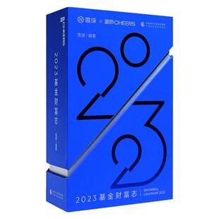 【湛庐旗舰店】2023日历基金财富志珍藏历湛卢日历书 故宫十点日历创意礼品艺术鉴赏可撕台历日历