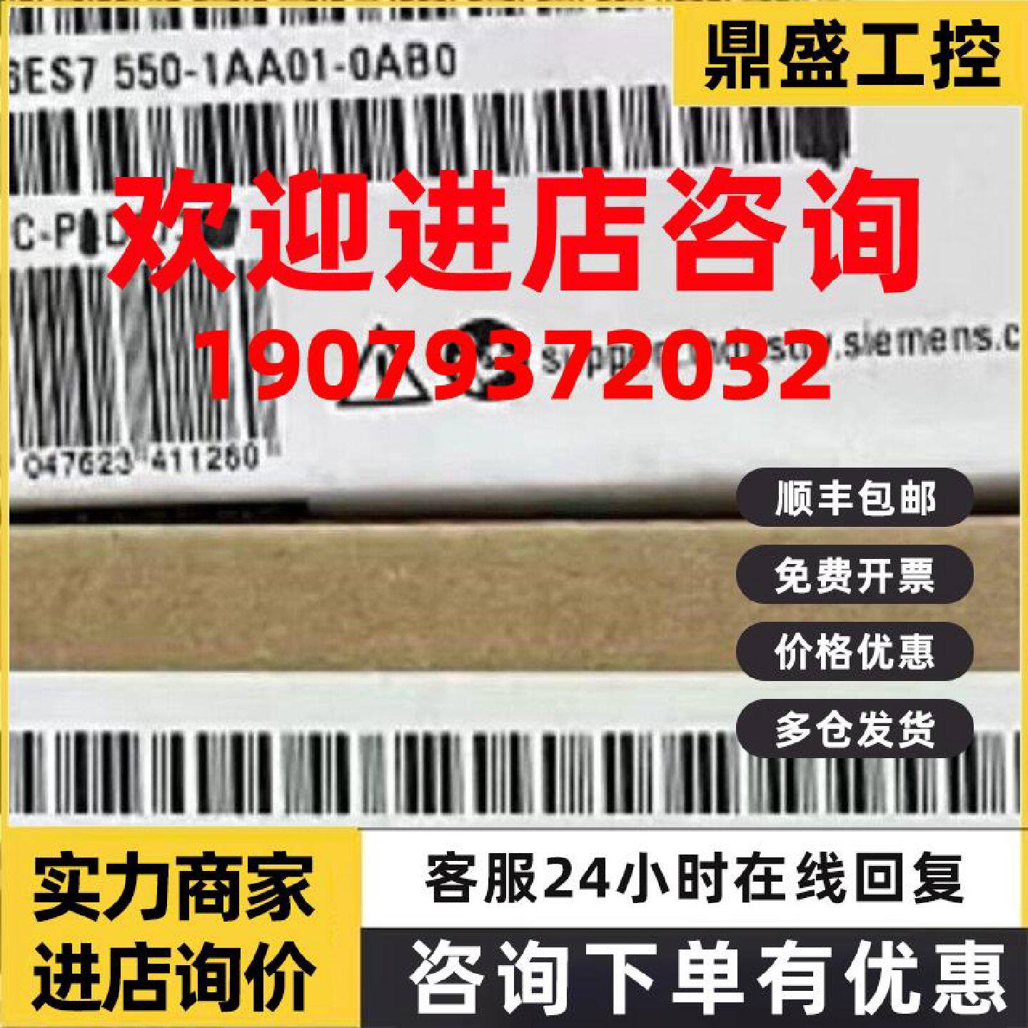 议价西门子 扩展模块 6ES7550-1AA00-0AB0 全新原装正品 PLC模块