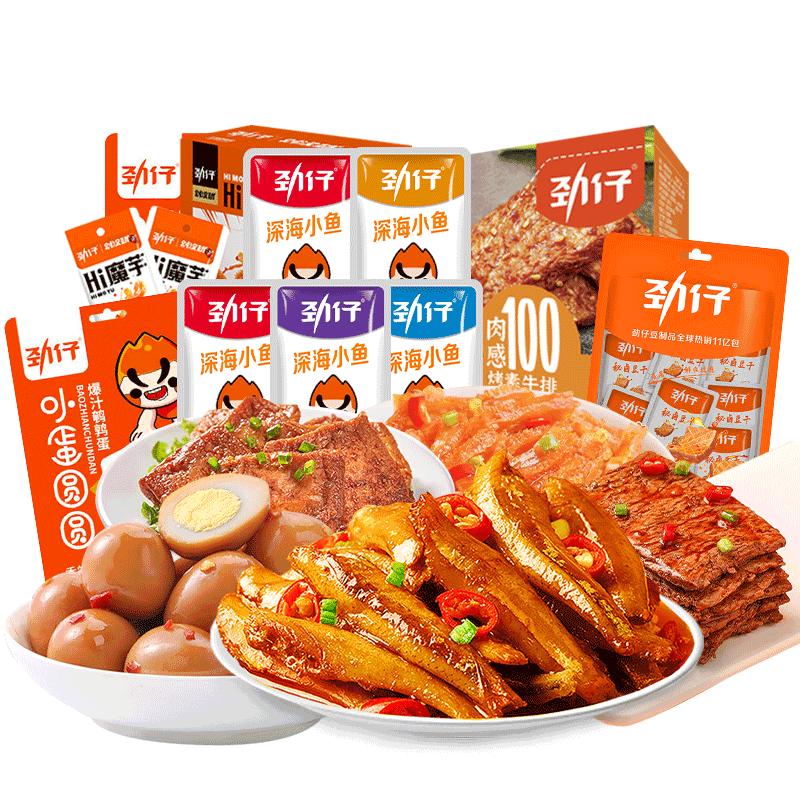 劲仔小鱼仔小鱼干麻辣香辣毛毛鱼湖南特产麻辣鱼仔下酒菜零食小吃