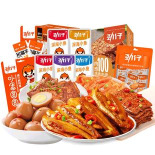 劲仔小鱼仔小鱼干麻辣香辣毛毛鱼湖南特产麻辣鱼仔下酒菜零食小吃