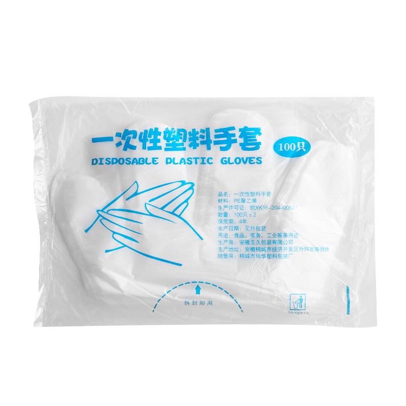 一次性手套食品级专用塑料薄膜家用餐饮防滑厨房烘焙加厚洗碗耐用