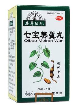 [本草纲目]七宝美髯丸0.133g*450丸*1瓶/盒