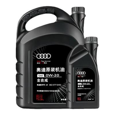 奥迪全合成5L汽机油0W20全新国六
