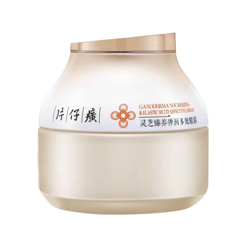 片仔癀灵芝淡纹眼霜提拉紧致眼周