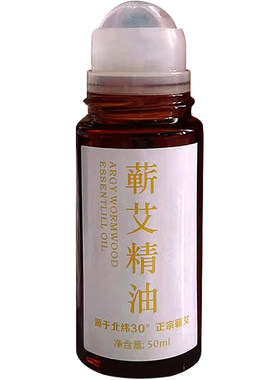 50ml蕲艾灸精油官方正品送刮痧板