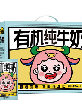 皇氏乳业有机纯牛奶125ml*16盒