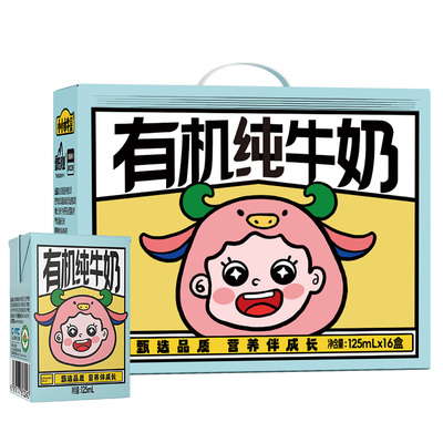 皇氏乳业有机纯牛奶125ml*16盒
