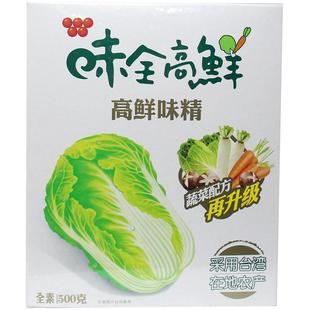 台湾味全高鲜味精罐装 白菜味精素鸡精蔬果萃取全素食纯植物提炼
