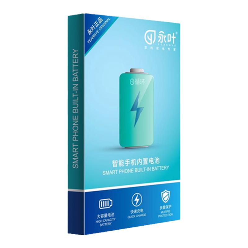 永叶适用 iPad mini5 A2133  A2124  A2126  A2125 A1725电池电板 - 白底图