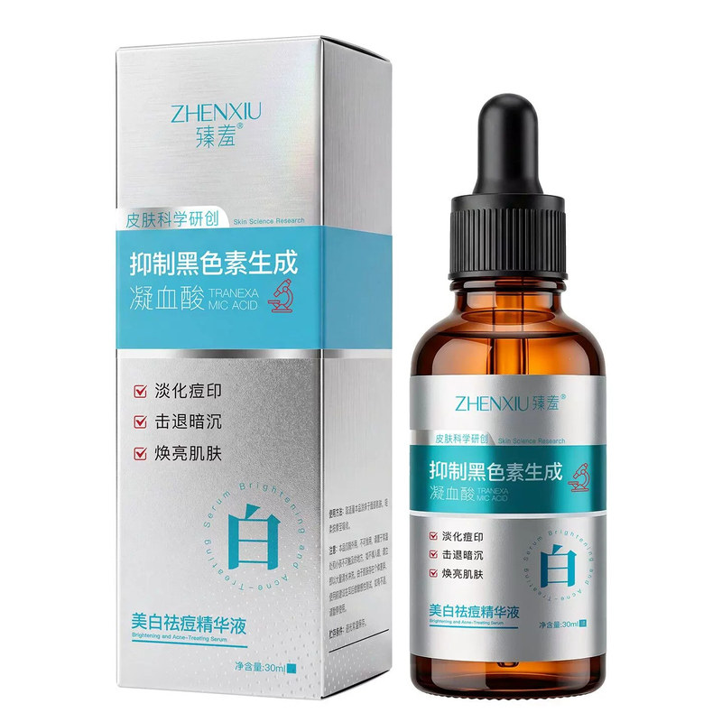 美白精华液烟酰胺淡痘印轻