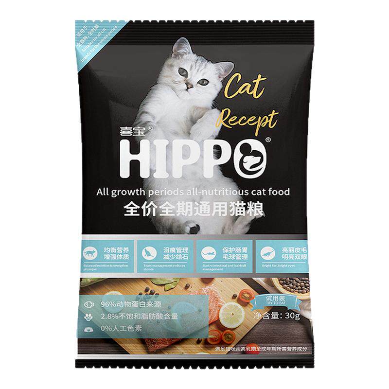 喜宝猫粮幼成猫通用蓝猫布偶橘猫美短英短全阶段营养试吃装30g*8
