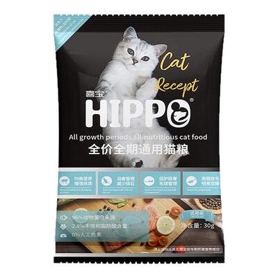 喜宝猫粮幼成猫通用蓝猫布偶橘猫美短英短全阶段营养试用装30g*8
