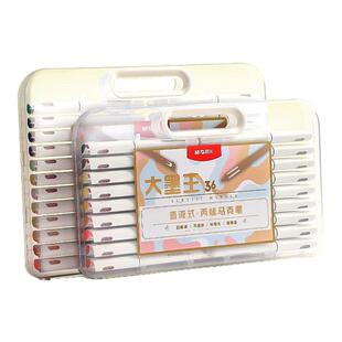 晨光丙烯马克笔大墨王直液式软头48色盒装水彩笔套装防水可叠色安全可水洗DIY手账彩绘涂鸦绘画笔美术生专用