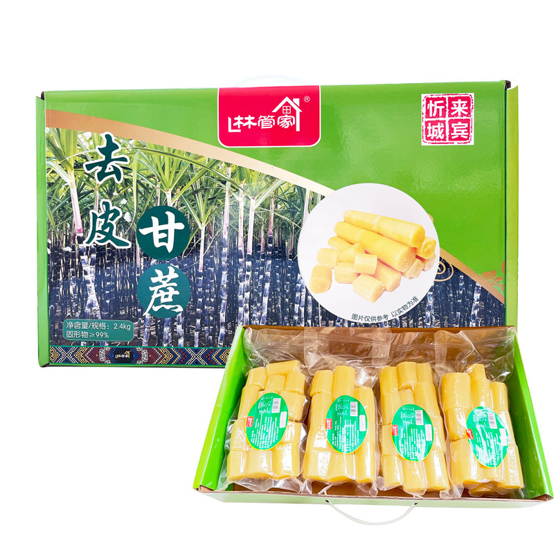 林管家广西忻城去皮黑皮甘蔗真空包装开袋即食一口蔗方便携带