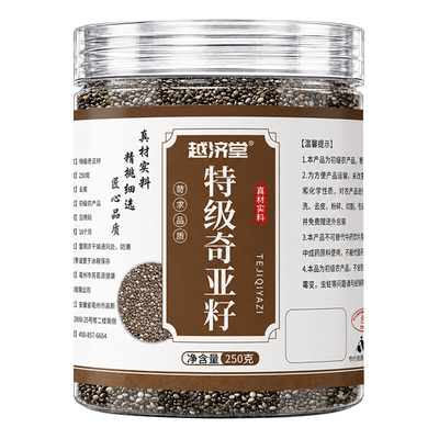 特级有机奇亚籽500g|千人加购