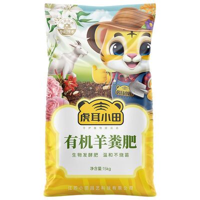 发酵腐熟羊粪有机肥无异味