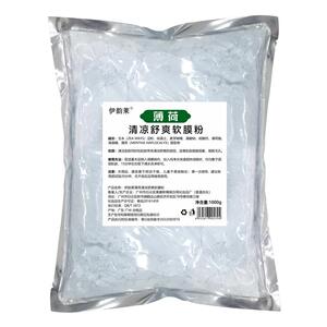 苗方清颜祛痘软膜粉冰膜粉1000g