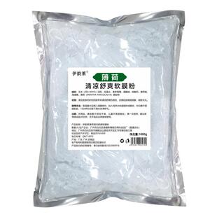 薄荷茶树补水舒缓面膜粉祛痘软膜粉美容院专用蓝膜控油修复冰膜粉