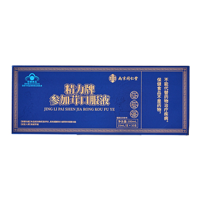 同仁堂人参宁夏枸杞原浆鹿茸淫羊藿地黄口服液男士熬夜补精阳强肾