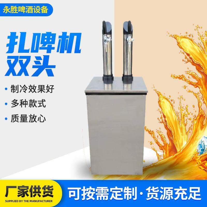 台式扎啤机水冷双头 精酿打酒机啤酒设备 小型商用扎啤机生啤制冷