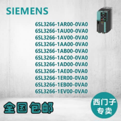 询价-6SL32661AR1AU1AV1AA1AB1AC1AD1AE1ER1EB1EV000VA0