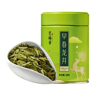 2025新茶上市艺福堂茶叶官方旗舰店明前龙井茶早春绿茶自己喝