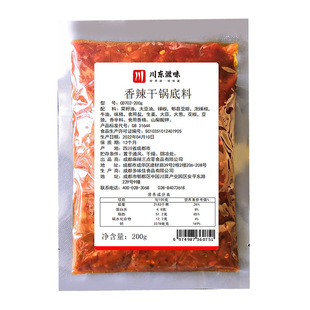 川东滋味干锅酱麻辣香锅底料干锅调料酱不辣小龙虾调味酱商用进货