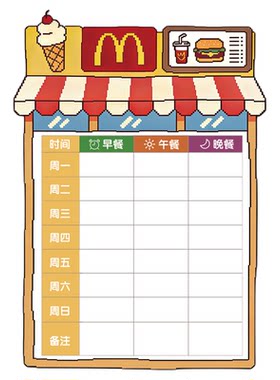磁吸可擦写冰箱贴菜谱计划表