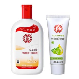 大宝sod蜜男正品男士护肤品女士保湿滋润乳液面霜护手霜套装手霜