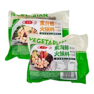 素食佛家纯素肉人造肉素什锦火锅料底料麻辣味汤料丸子豆腐豆制品