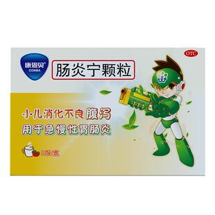 康恩贝肠炎宁颗粒康恩贝天施康儿童小儿旗舰店官方成人肠胃炎宁片