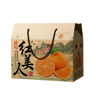 象山红美人包装盒10斤纸箱礼品盒水果柑橘空盒子批发高档定制批发