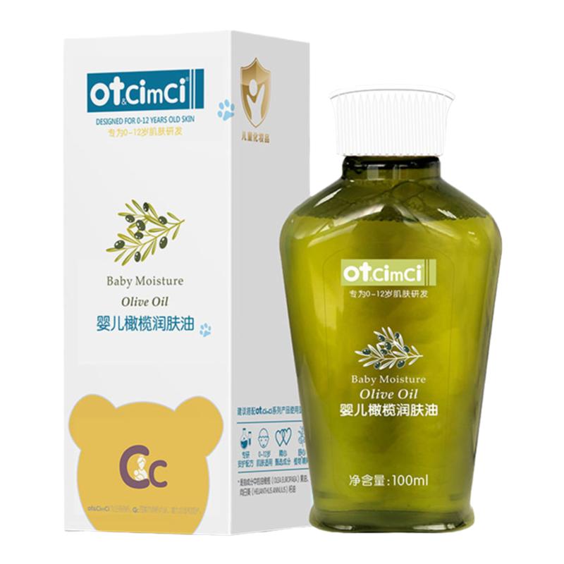 otbaby婴儿橄榄润肤油100ml