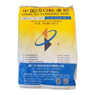 厦门艾思欧ISO标准砂粉煤灰标准灌砂用标准砂铁路专用灌砂标准砂