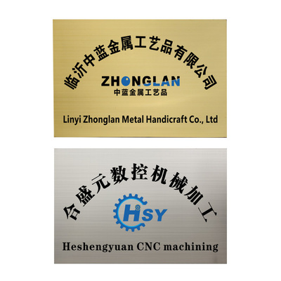公司铜牌定做定制大门牌扁制作腐蚀仿古钛金不锈钢生日礼物广告牌