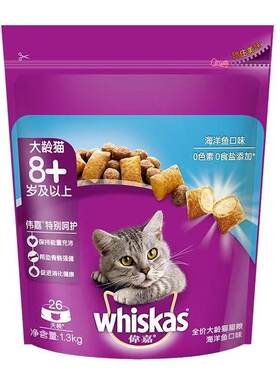 伟嘉老年猫全价海鲜鱼味猫粮