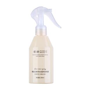 【阿里健康自营】倾龄PANDAS BEAUTY角蛋白精华水润护发喷雾200ml