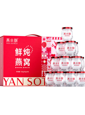 燕小厨鲜炖燕窝礼盒送礼佳选