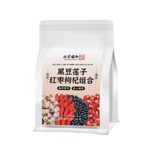黑豆莲子红枣枸杞茶黑发养发男肾肝养补中药材正品官方旗舰店养生