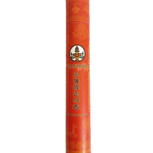 德格宗萨禅定供香藏香线香卧香宗萨其美藏医院生产