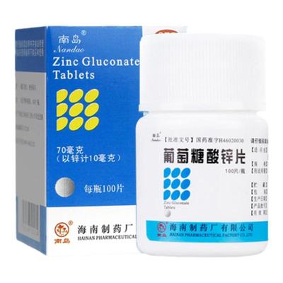 【南岛】葡萄糖酸锌片70mg*100片*1瓶/盒