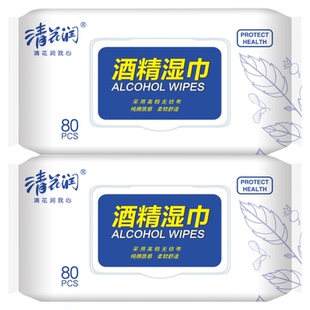 清花润酒精湿巾杀菌消毒湿纸巾大包装便携装办公家用婴儿手口湿巾