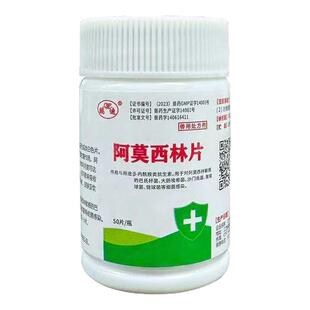 鸡药大全兽药鸭鹅药鸽小鸡兽用片养鸡专用药鸡用阿莫西林恩诺沙星