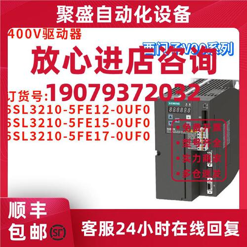 议价西门子 6SL3210-5FE12/5FE15/5FE17-0UF0/OUFO 驱动器
