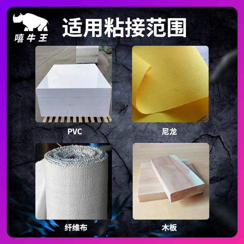 pvc胶水粘接尼龙纤维布合成胶水木板乳胶皮革贴合用环保粘合水性