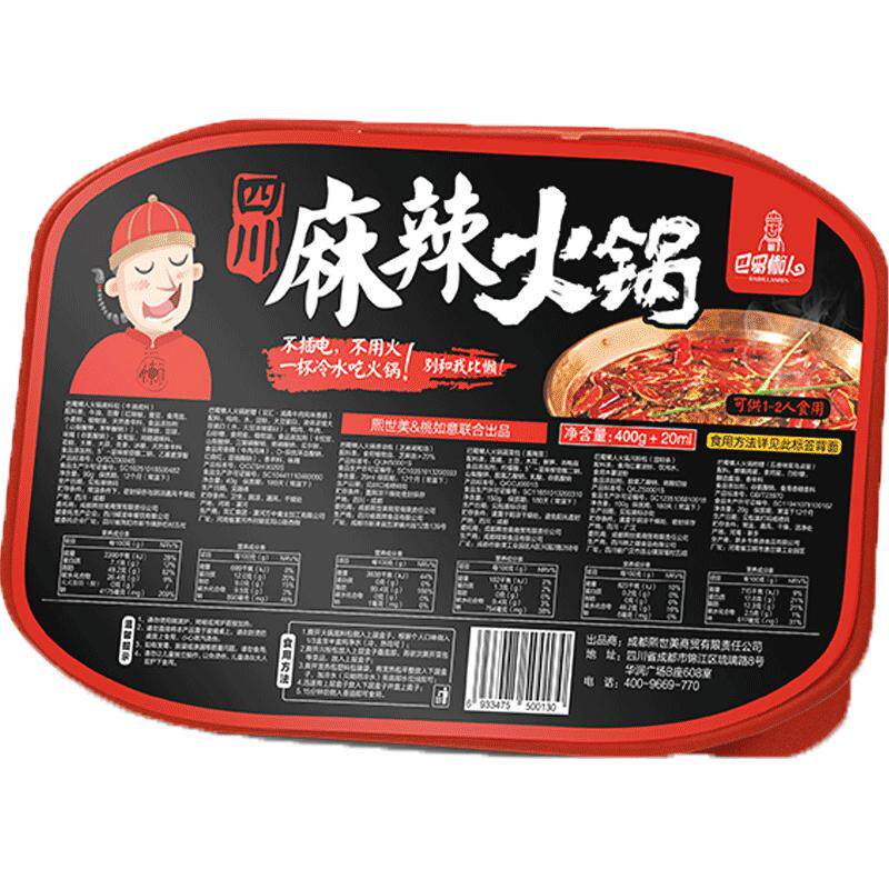 四川巴蜀懒人自热小火锅