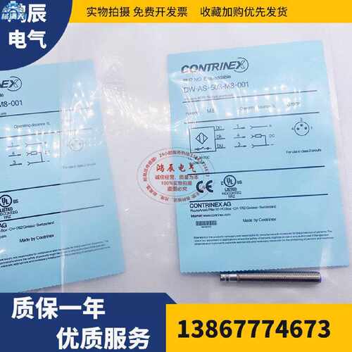 议价科瑞接近开关DW-AS-503-M8-001 DW-AD-403-04-290适用