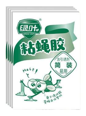 绿叶苍蝇贴纸粘蝇纸家用灭虫神器