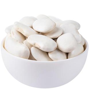 大白芸豆250g当季新货白云豆腰豆五谷杂粮四季豆雪豆煮粥煲汤A